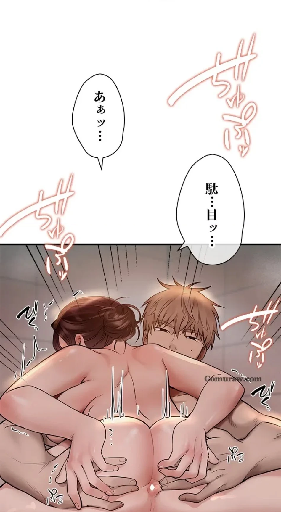 欲にまみれたこの街で 第35話 - 20