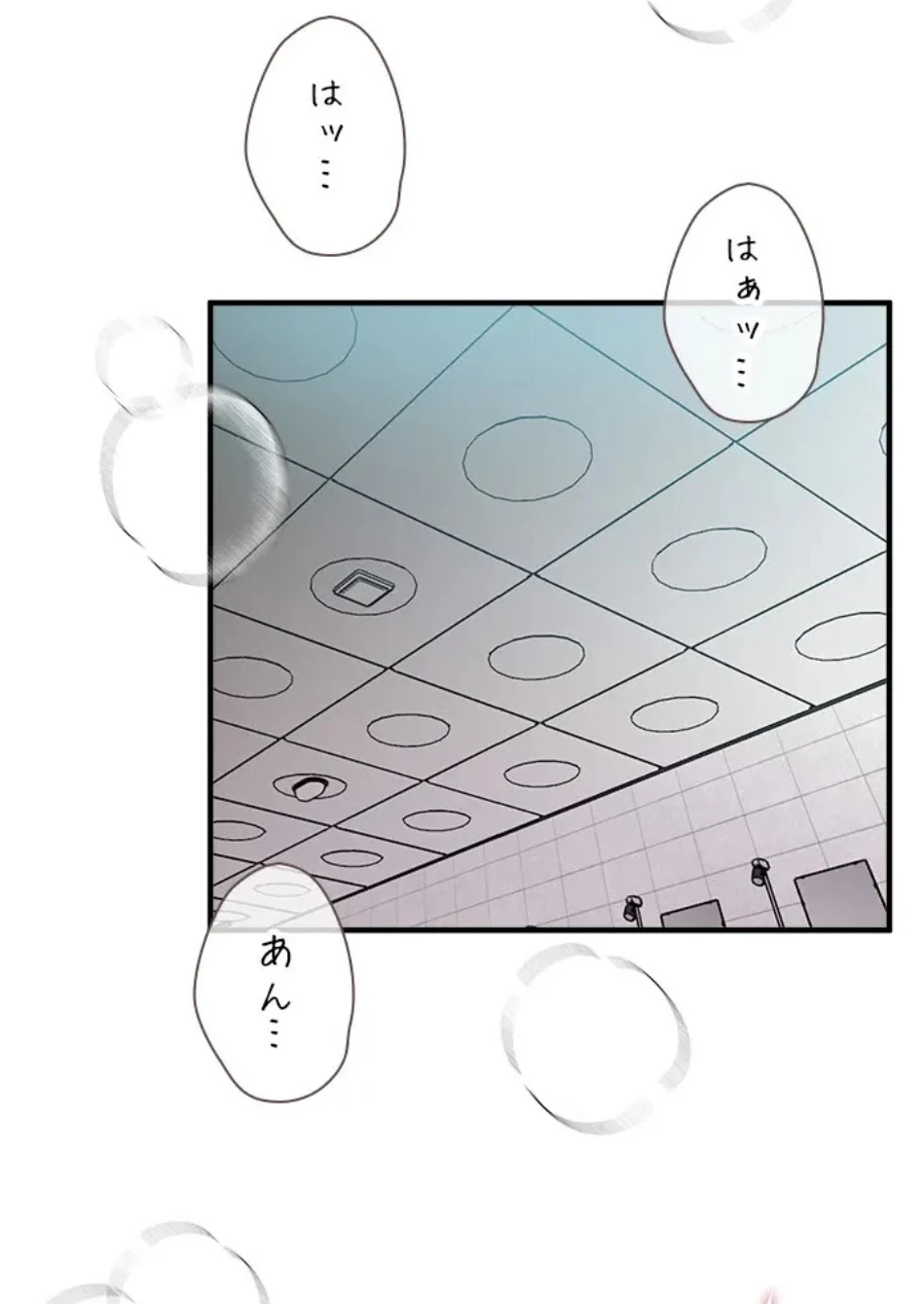 欲にまみれたこの街で 第35話 - 42