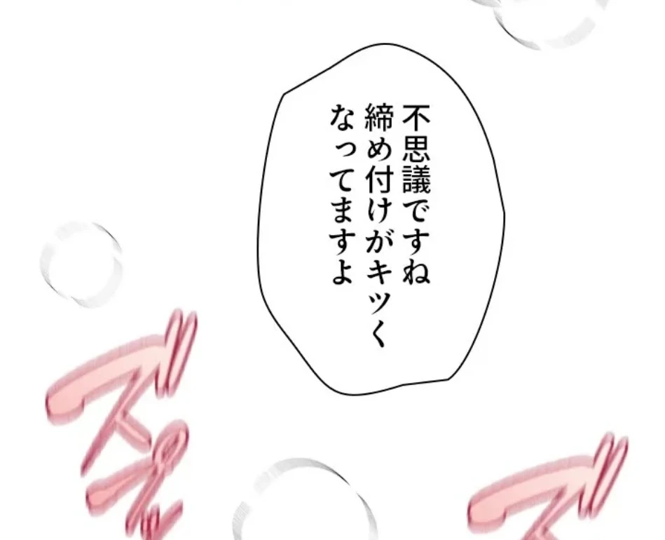 欲にまみれたこの街で 第35話 - 46