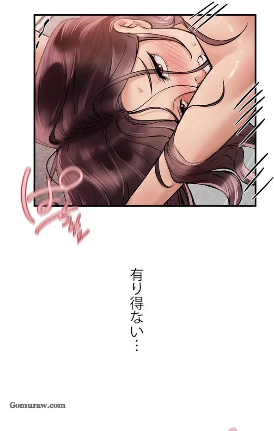 欲にまみれたこの街で 第35話 - 51