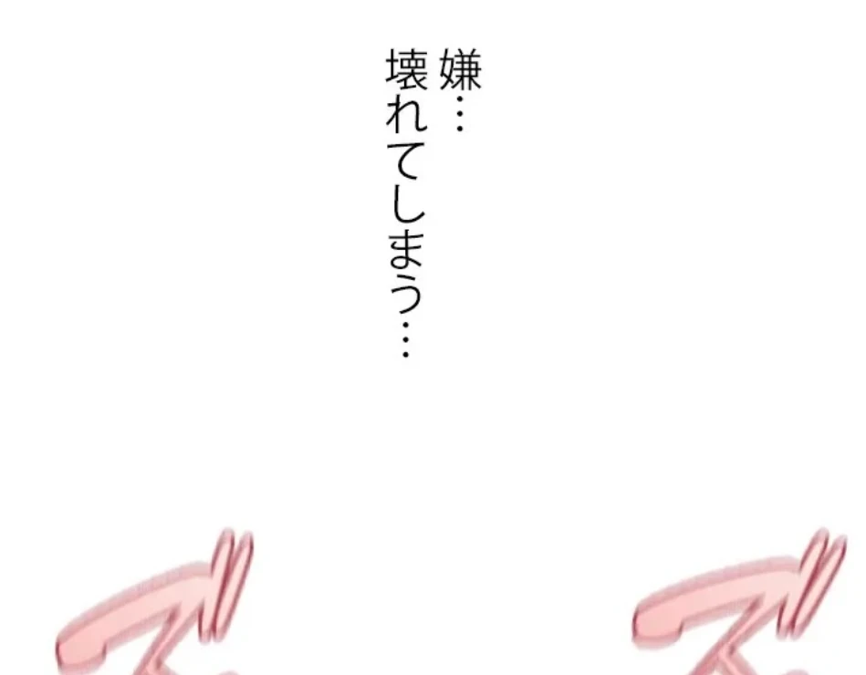 欲にまみれたこの街で 第35話 - 54