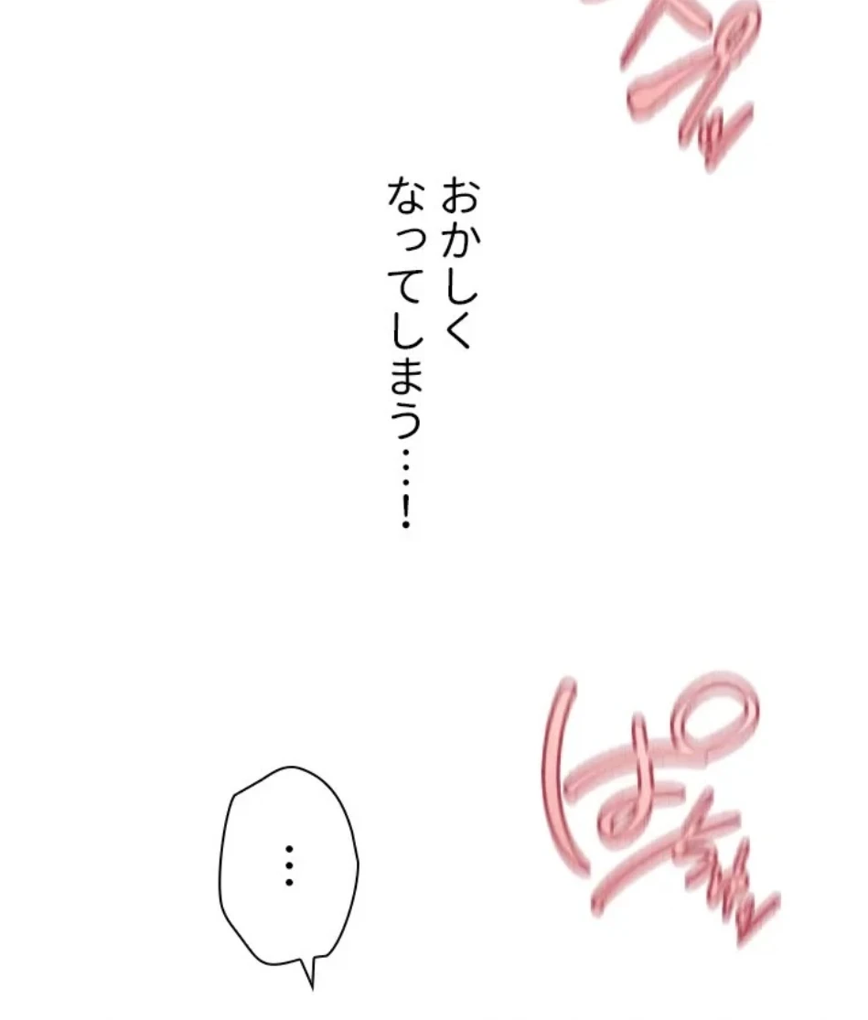 欲にまみれたこの街で 第35話 - 56