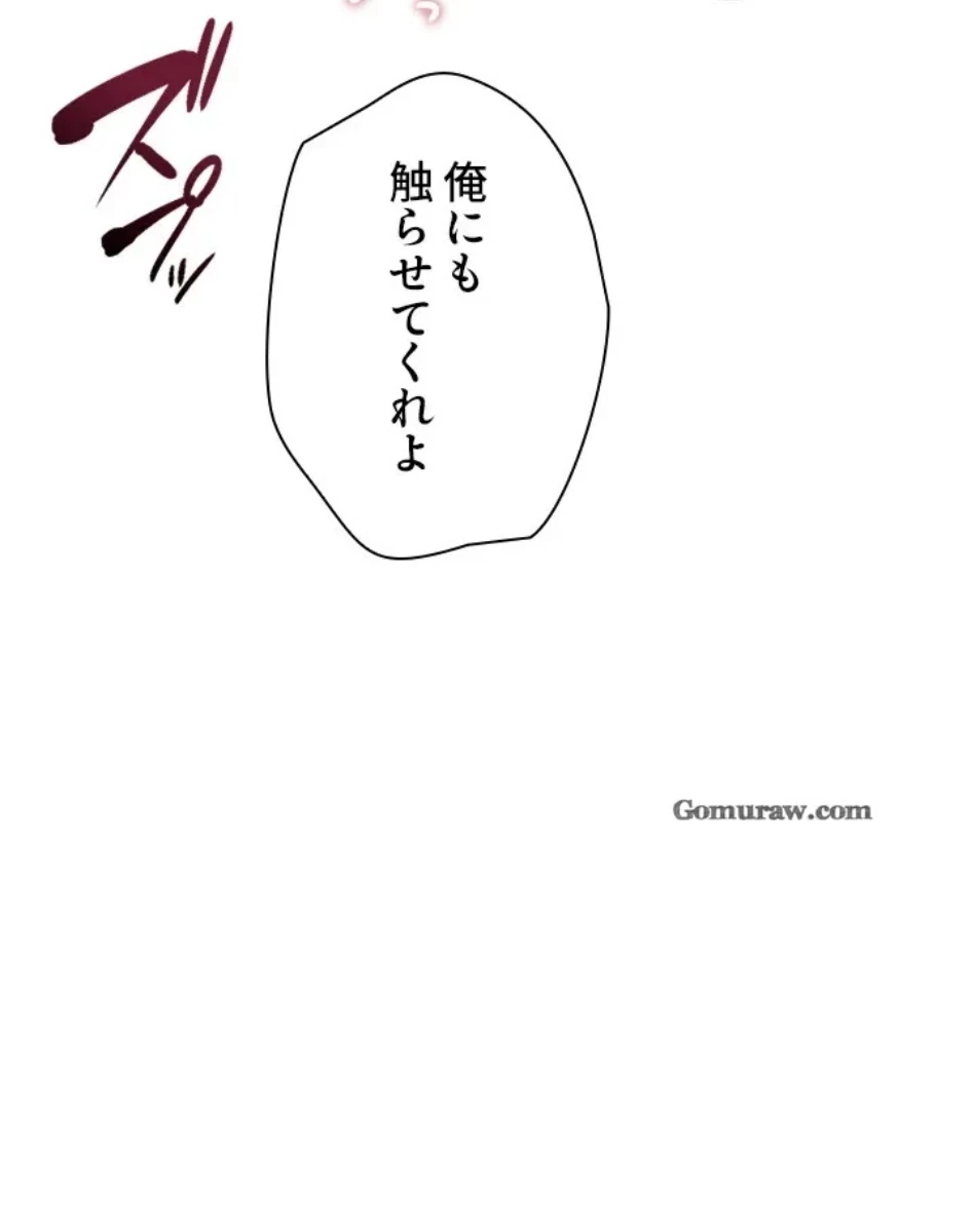 欲にまみれたこの街で 第35話 - 64