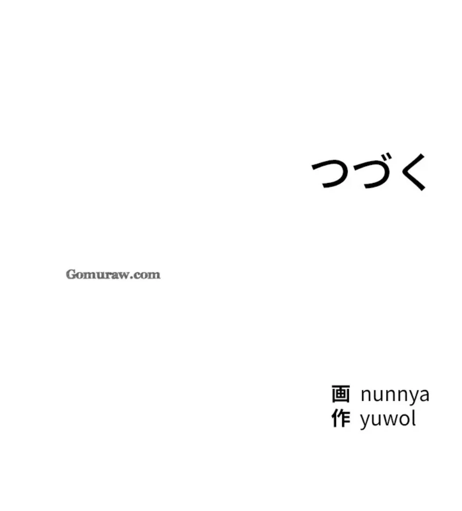 欲にまみれたこの街で 第35話 - 71