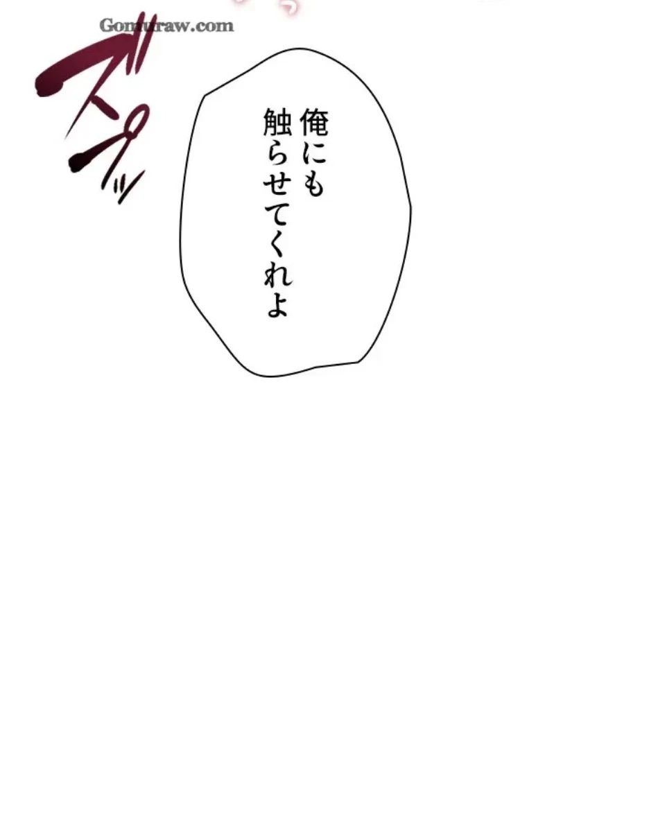 欲にまみれたこの街で 第36話 - 3