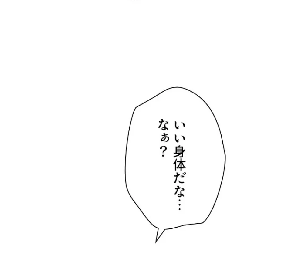 欲にまみれたこの街で 第36話 - 6