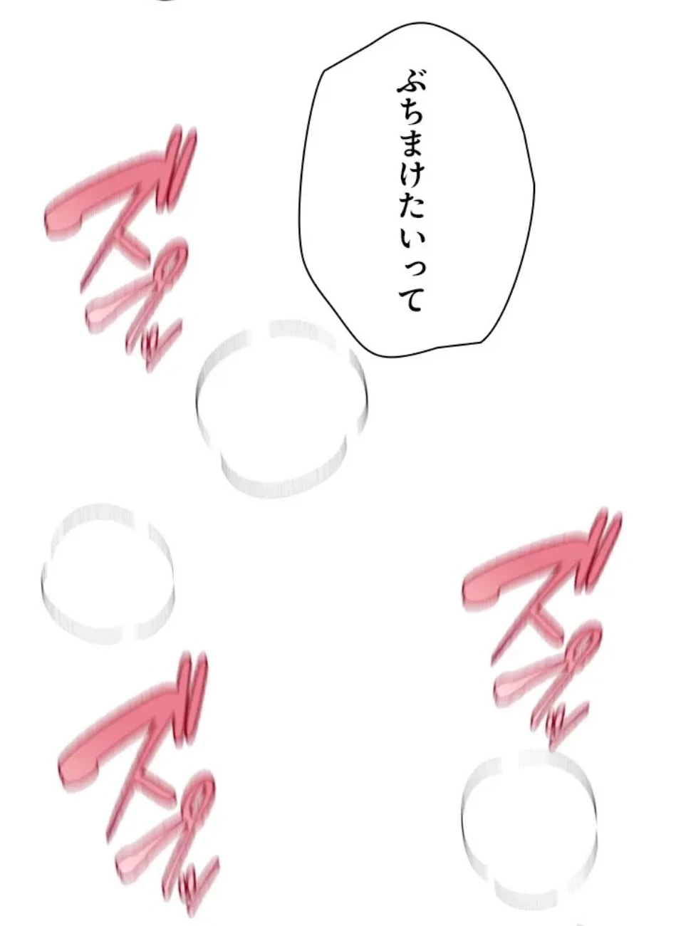 欲にまみれたこの街で 第36話 - 19