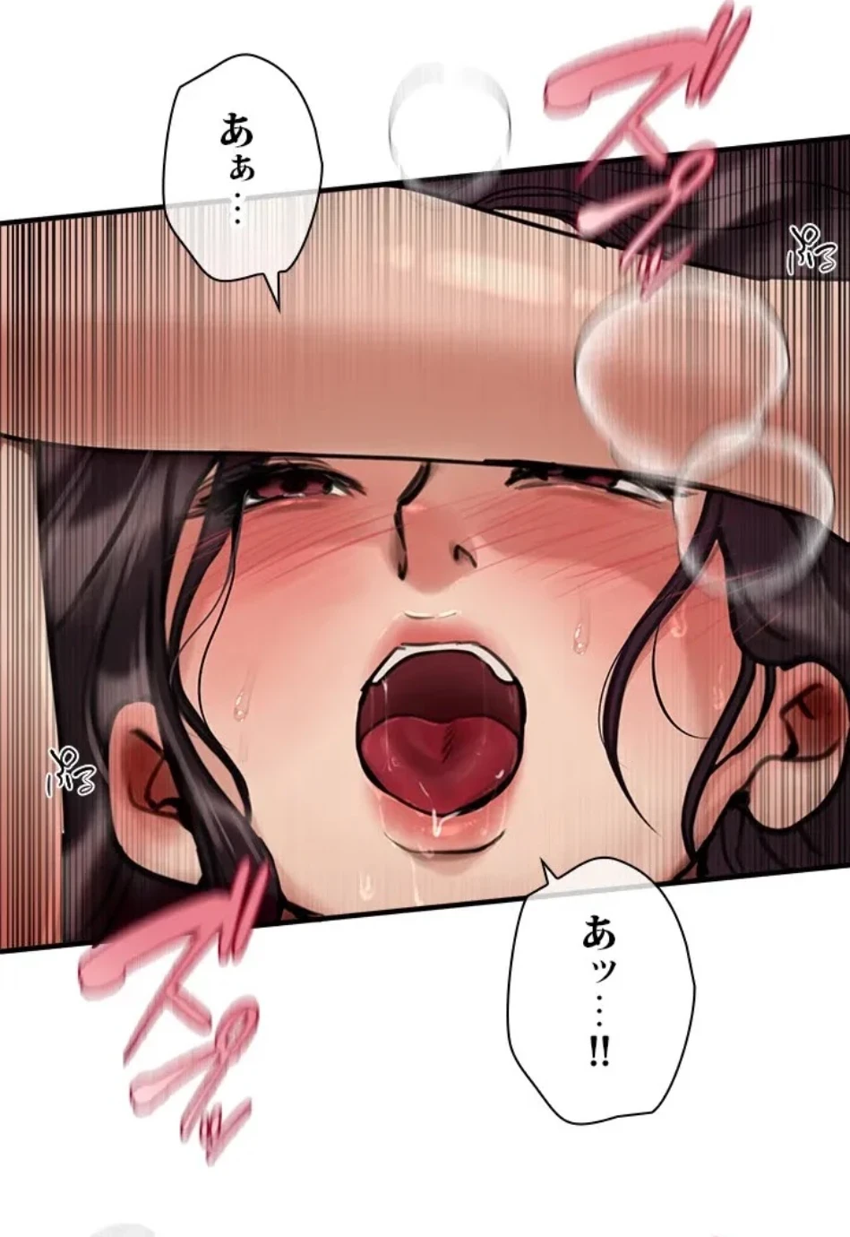 欲にまみれたこの街で 第36話 - 20