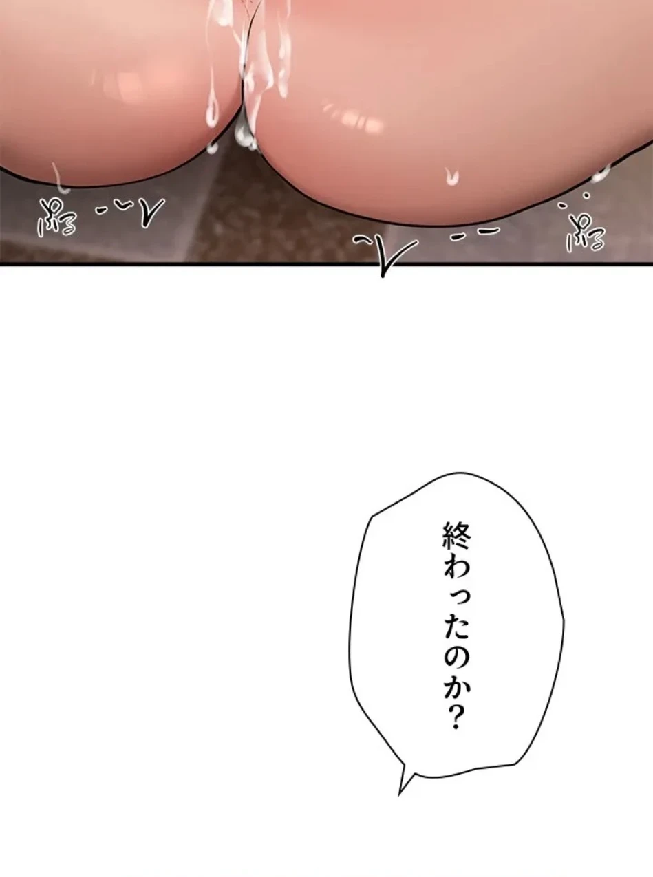 欲にまみれたこの街で 第36話 - 25