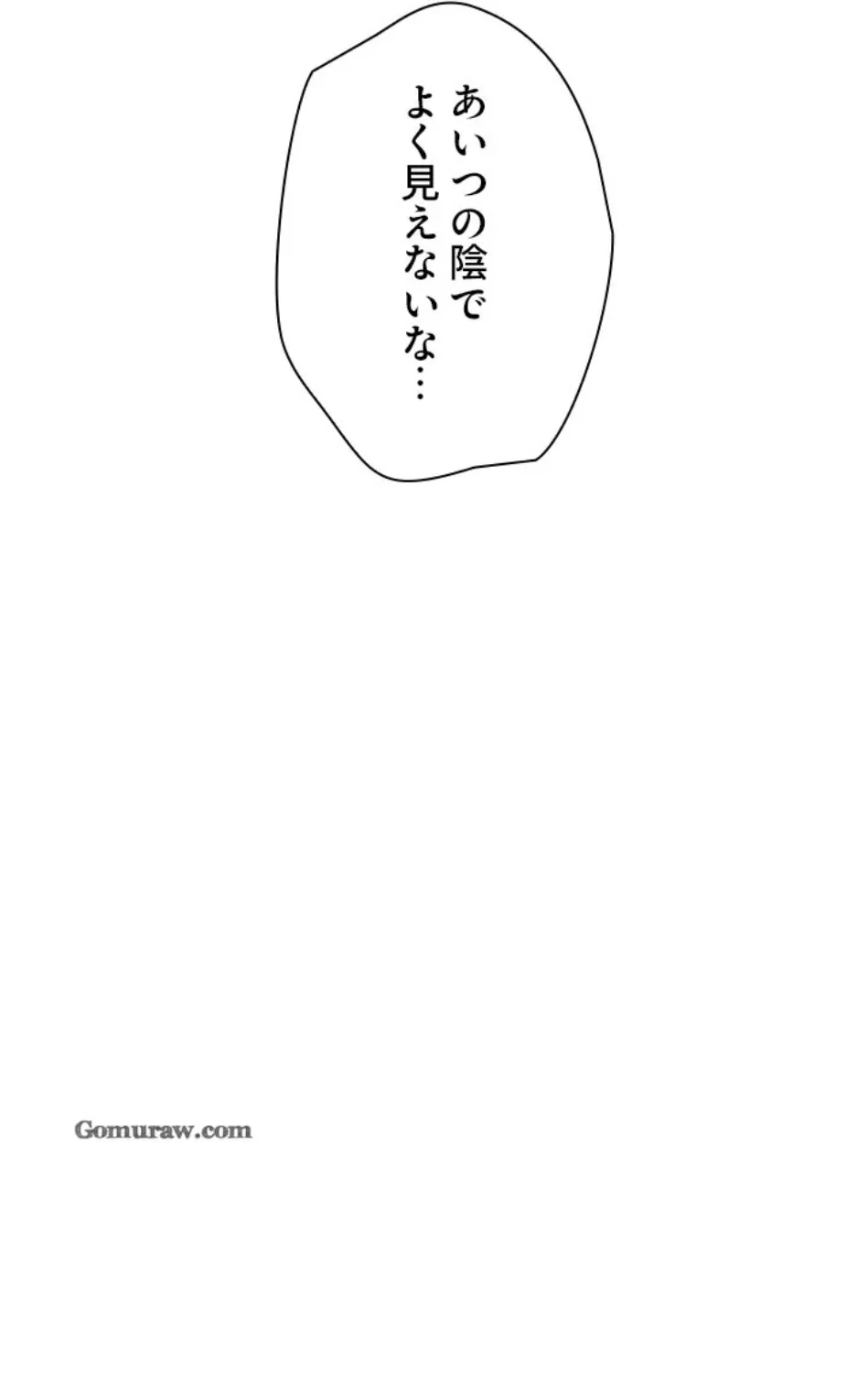 欲にまみれたこの街で 第36話 - 39