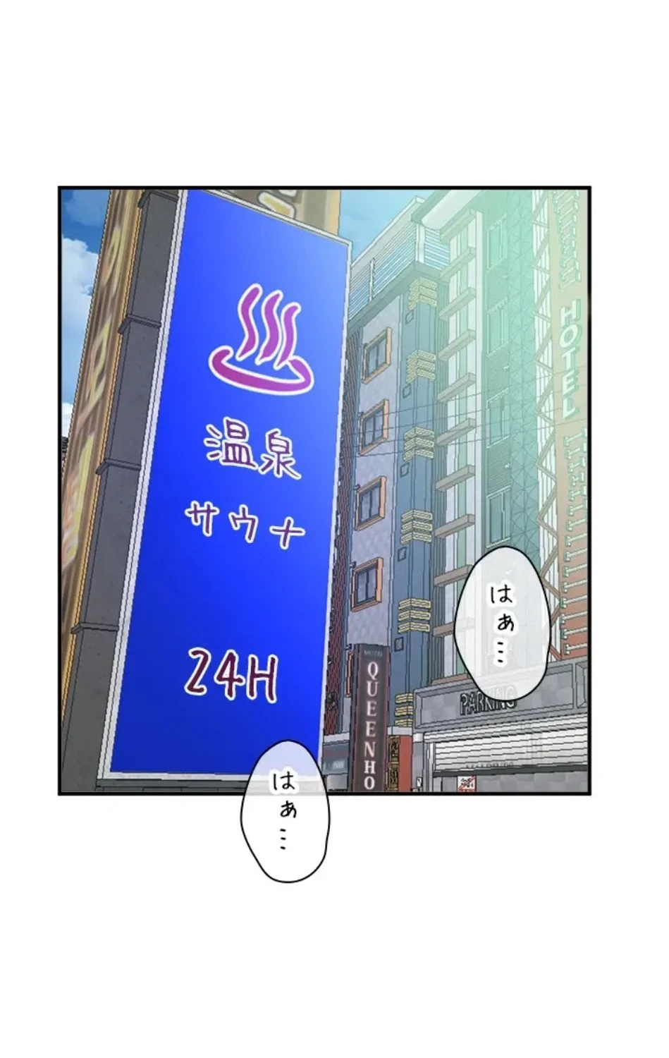 欲にまみれたこの街で 第36話 - 41