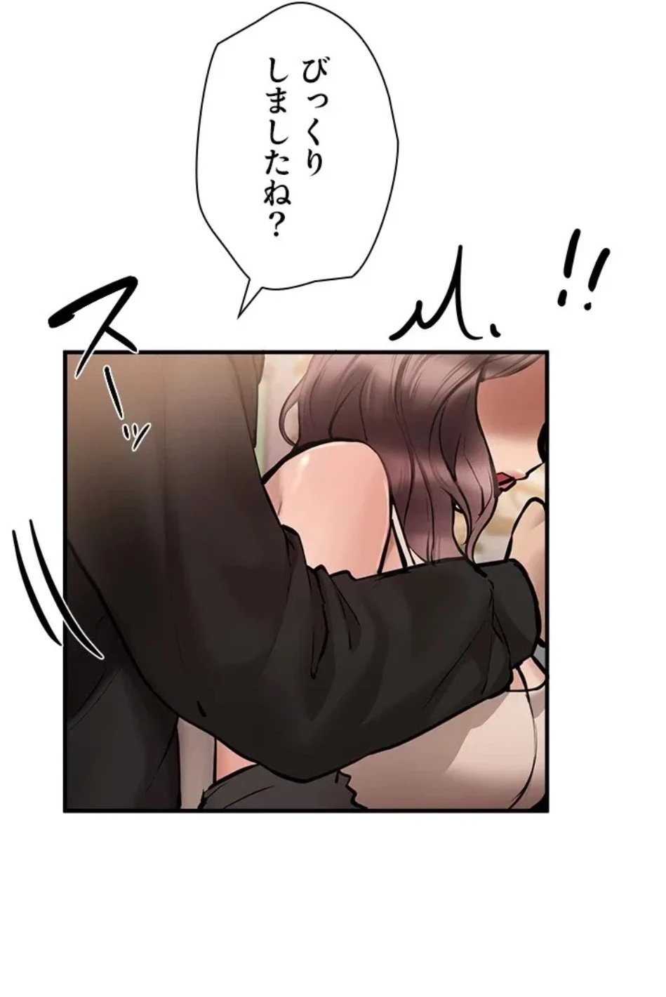 欲にまみれたこの街で 第36話 - 45