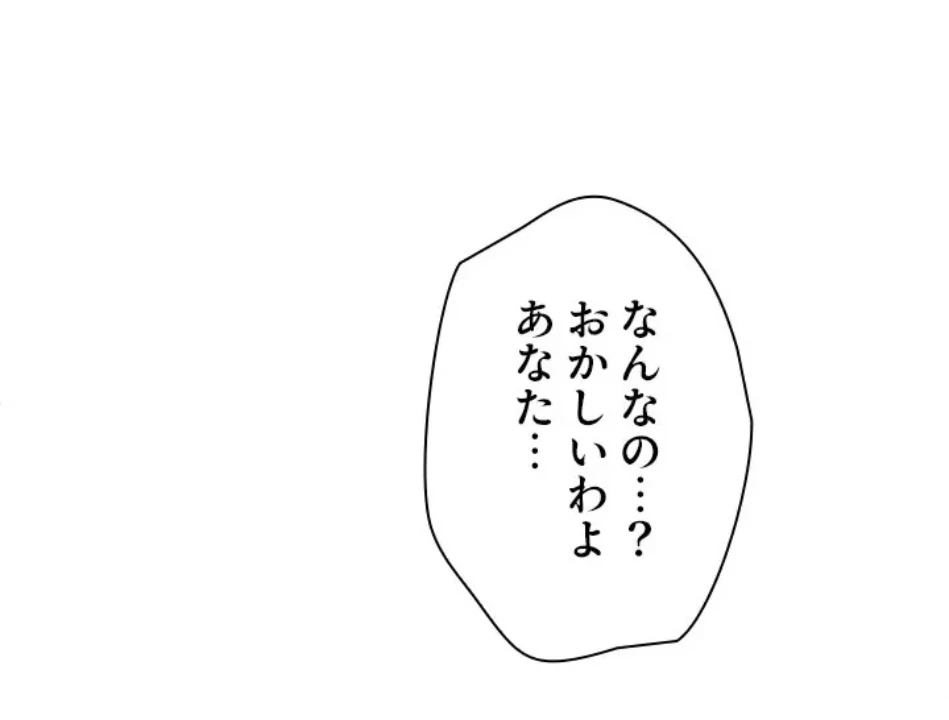 欲にまみれたこの街で 第36話 - 49