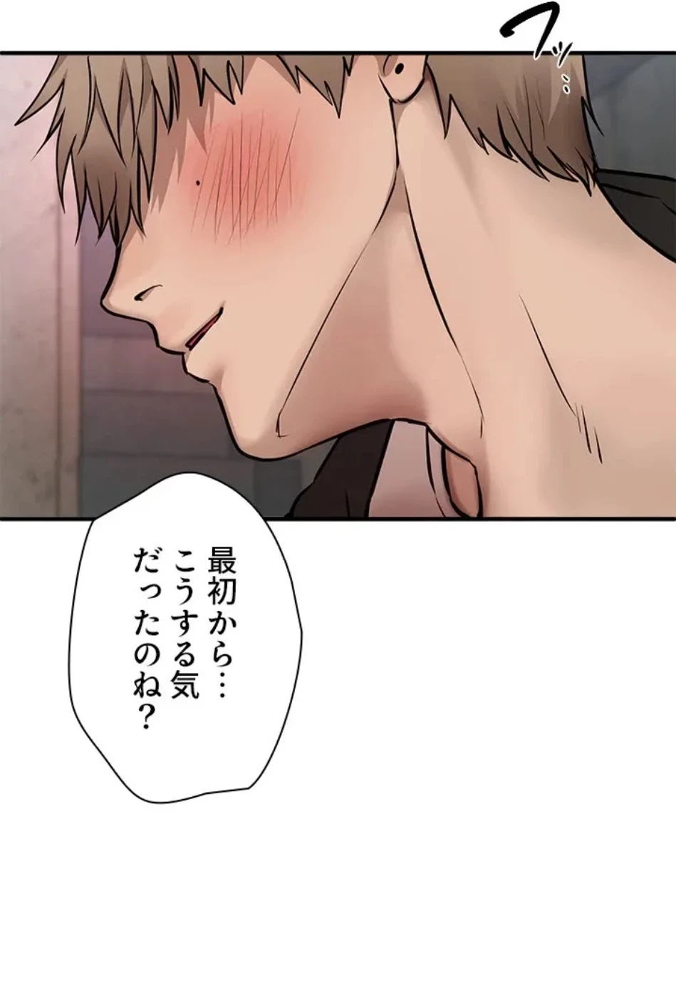 欲にまみれたこの街で 第36話 - 50