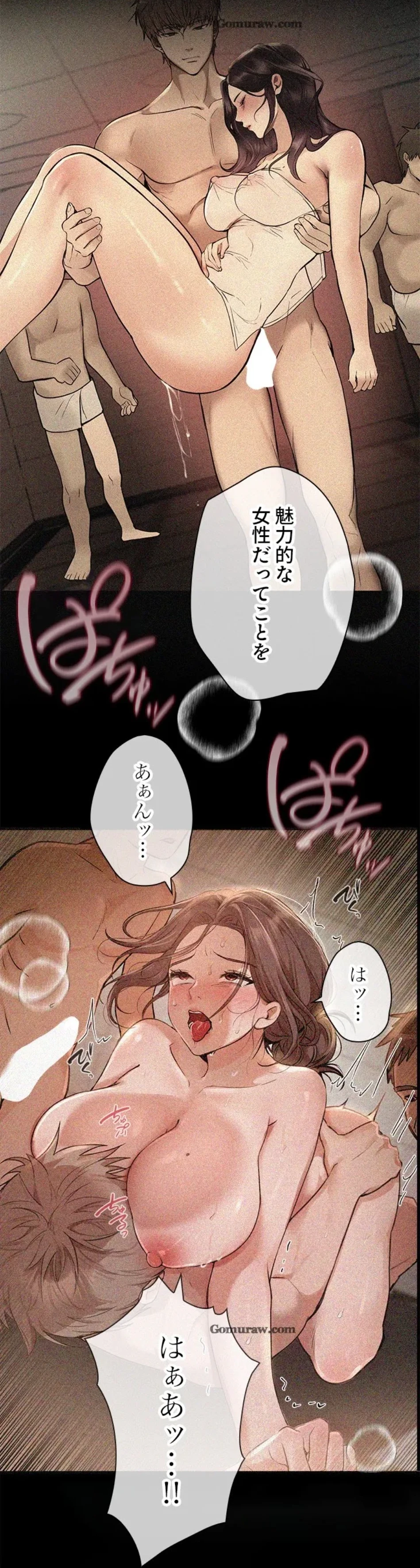 欲にまみれたこの街で 第36話 - 56