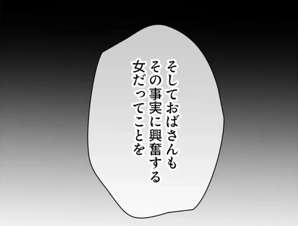 欲にまみれたこの街で 第36話 - 57