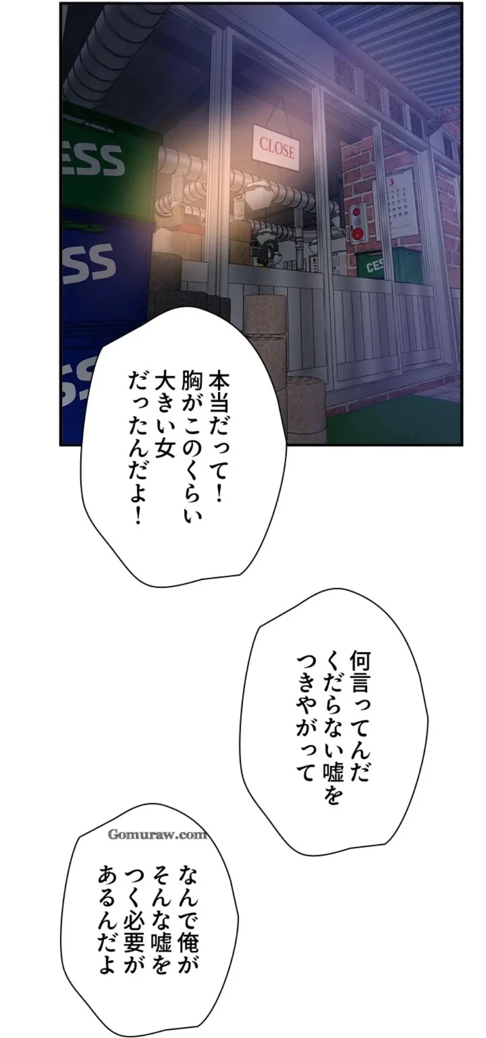 欲にまみれたこの街で 第36話 - 66