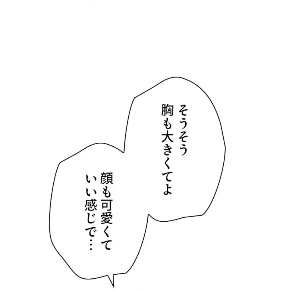 欲にまみれたこの街で 第36話 - 68