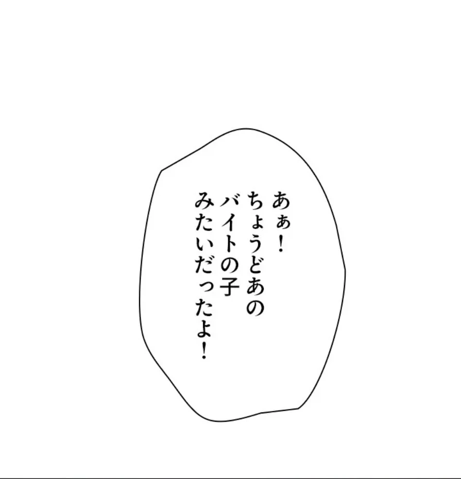 欲にまみれたこの街で 第36話 - 70