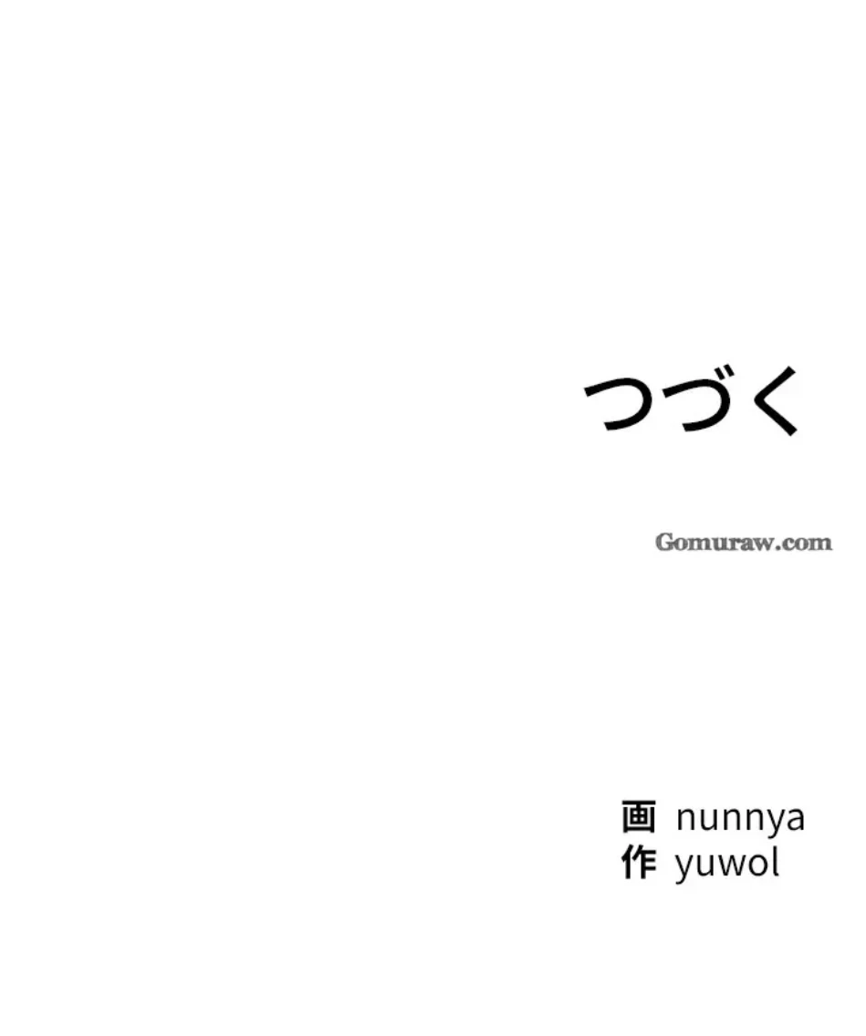 欲にまみれたこの街で 第36話 - 76