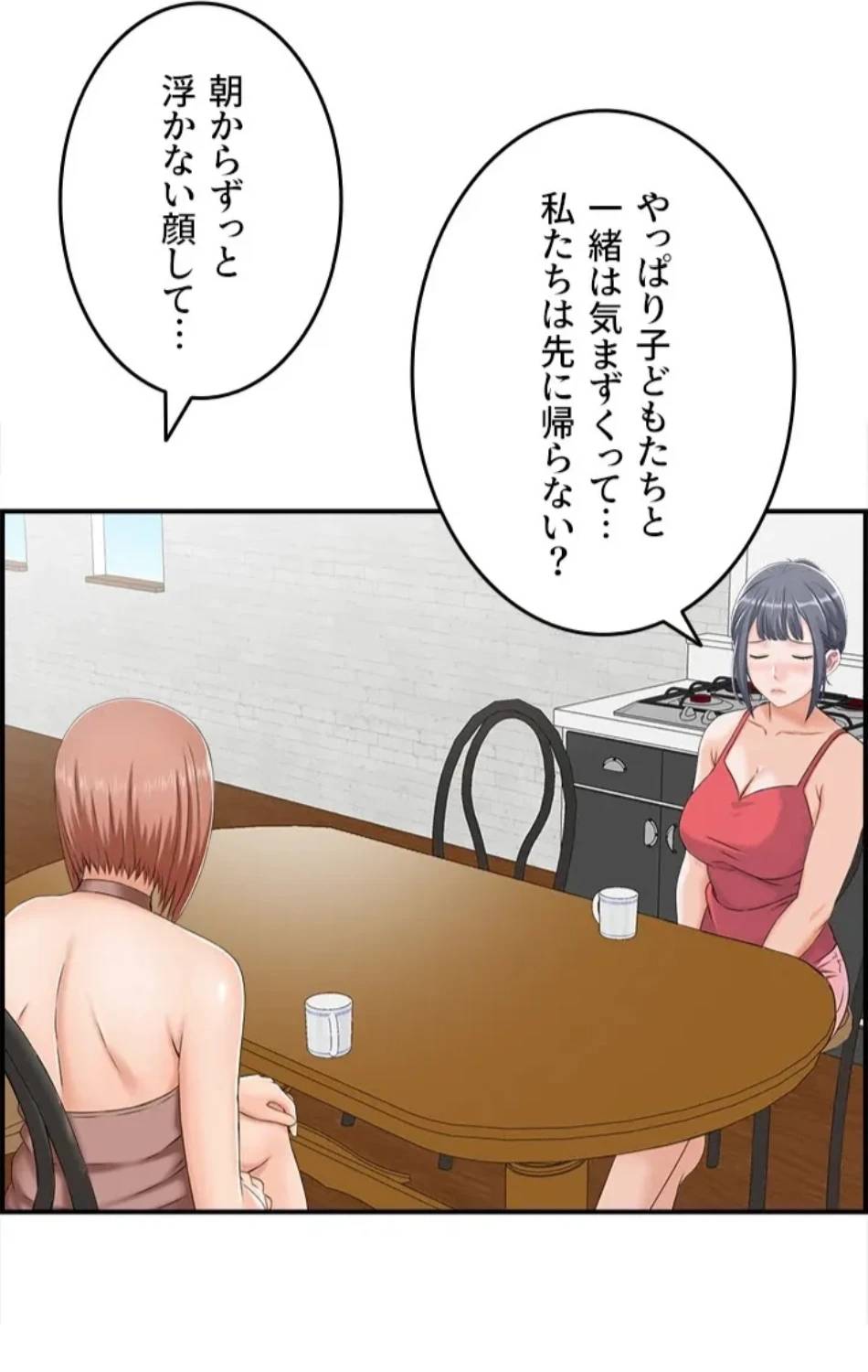 人妻愛好家 ～俺は年上の女性にしか惹かれない～ 第27話 - 8