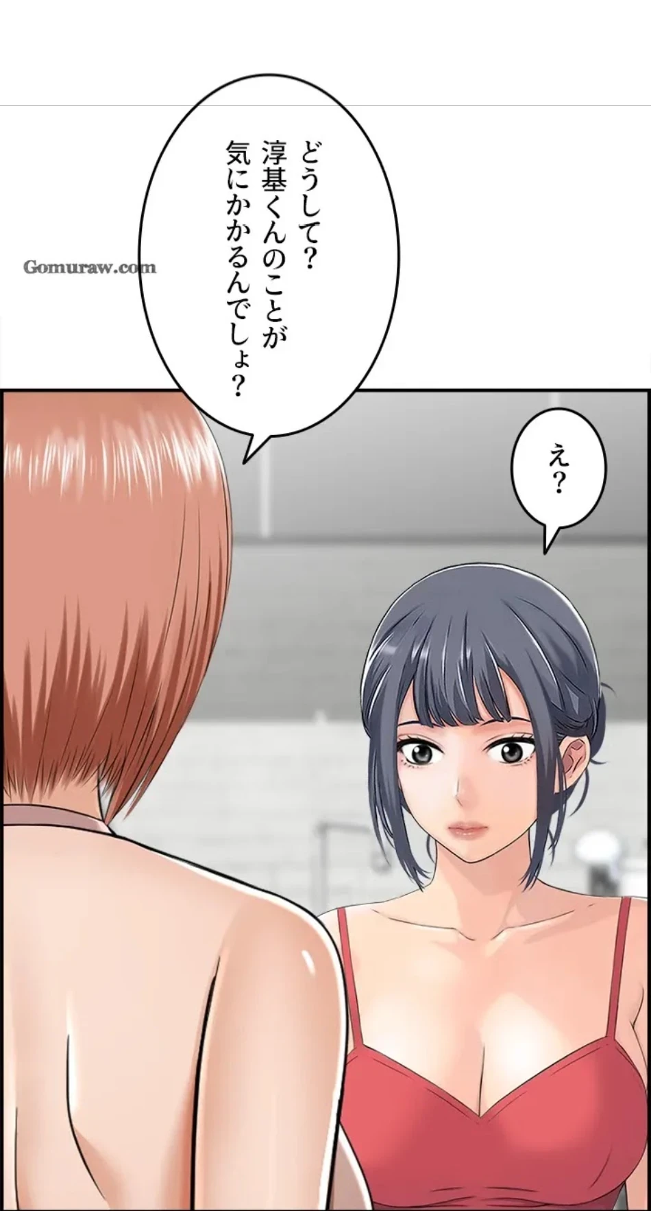人妻愛好家 ～俺は年上の女性にしか惹かれない～ 第27話 - 9