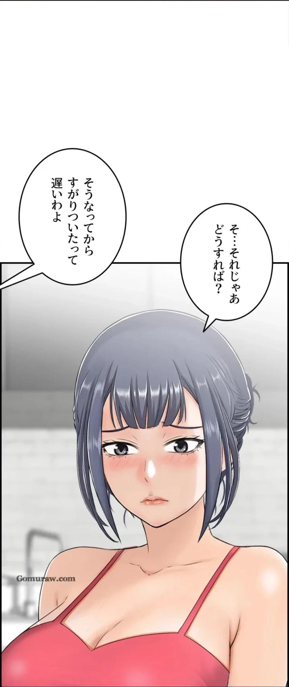 人妻愛好家 ～俺は年上の女性にしか惹かれない～ 第27話 - 16