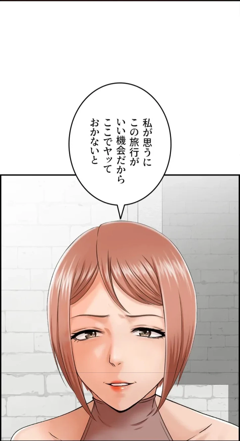 人妻愛好家 ～俺は年上の女性にしか惹かれない～ 第27話 - 17
