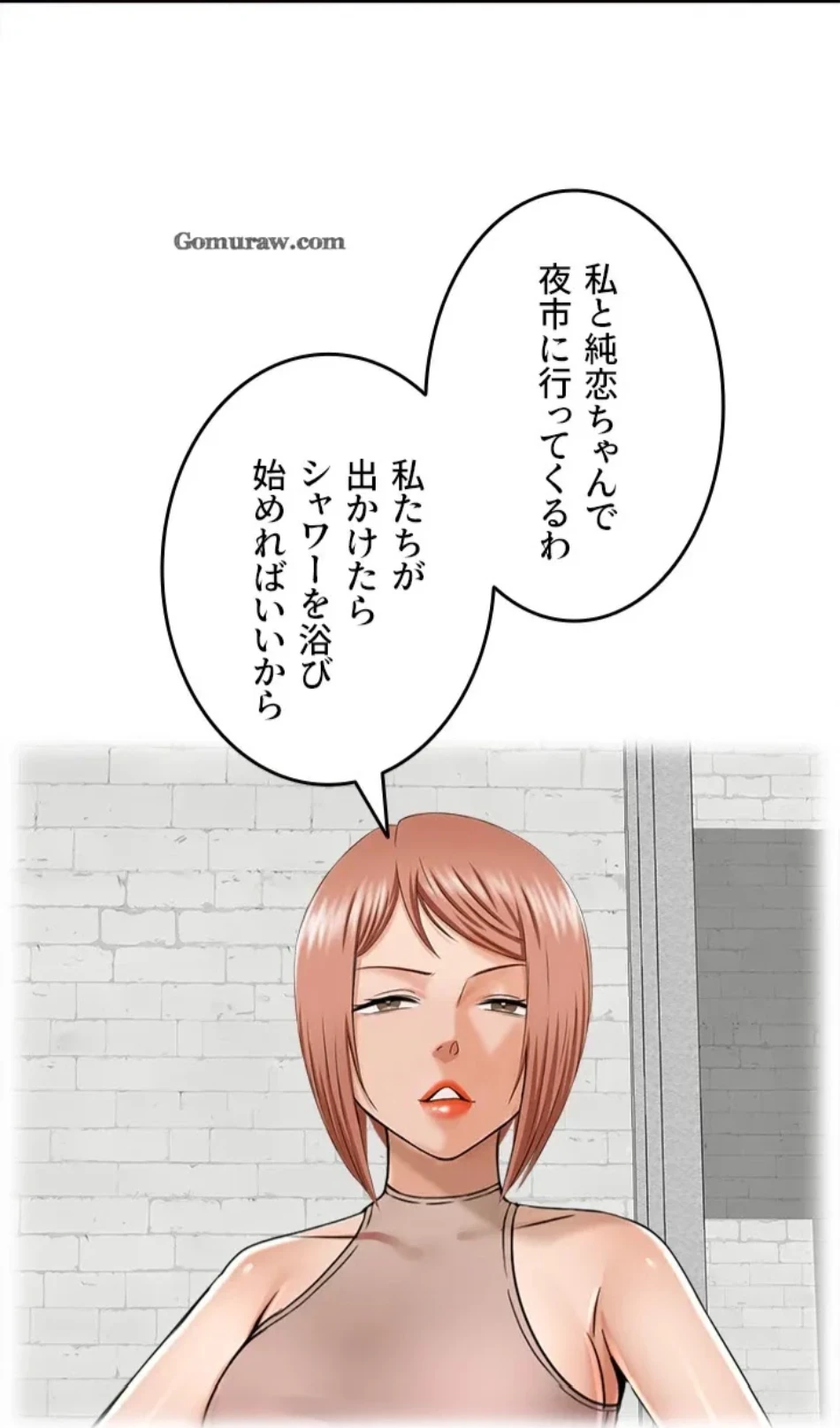 人妻愛好家 ～俺は年上の女性にしか惹かれない～ 第27話 - 31
