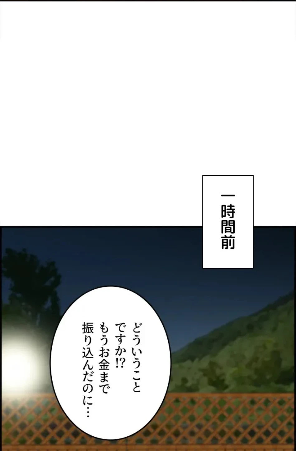 人妻愛好家 ～俺は年上の女性にしか惹かれない～ 第27話 - 36