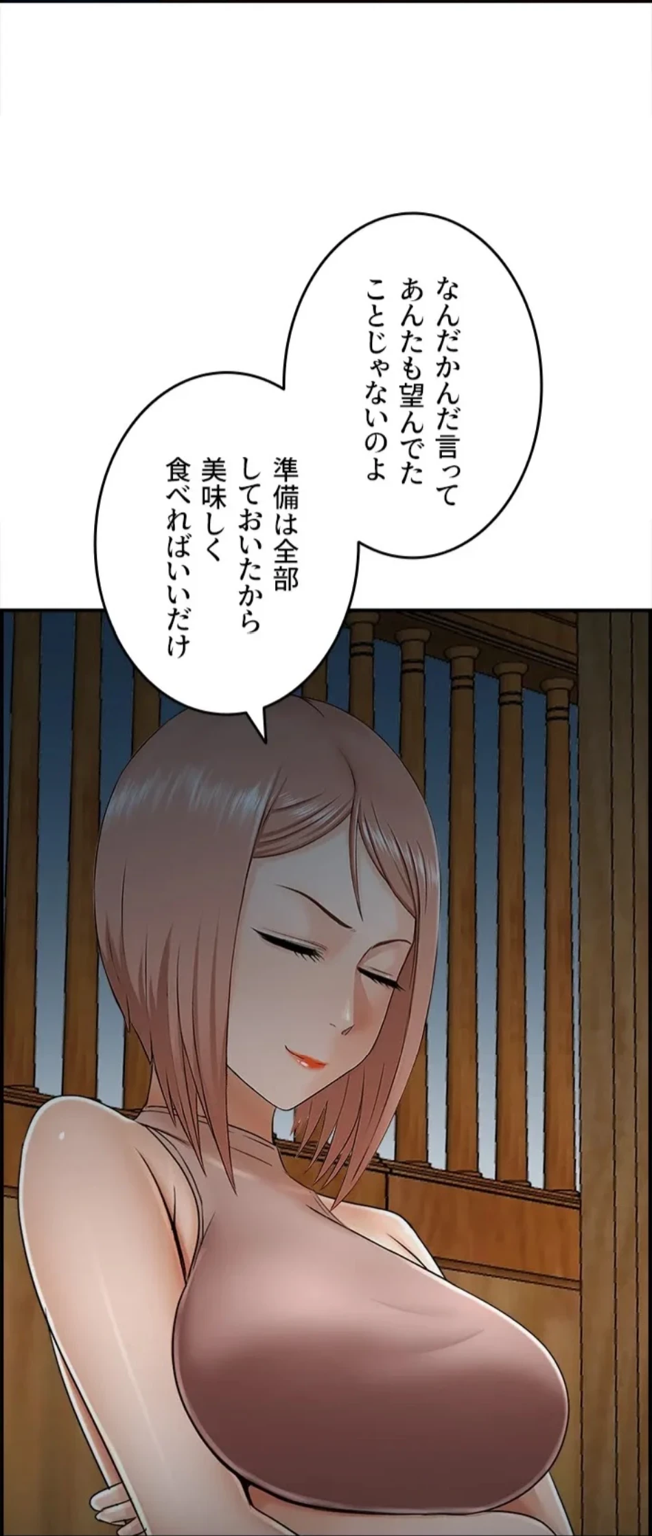 人妻愛好家 ～俺は年上の女性にしか惹かれない～ 第27話 - 39