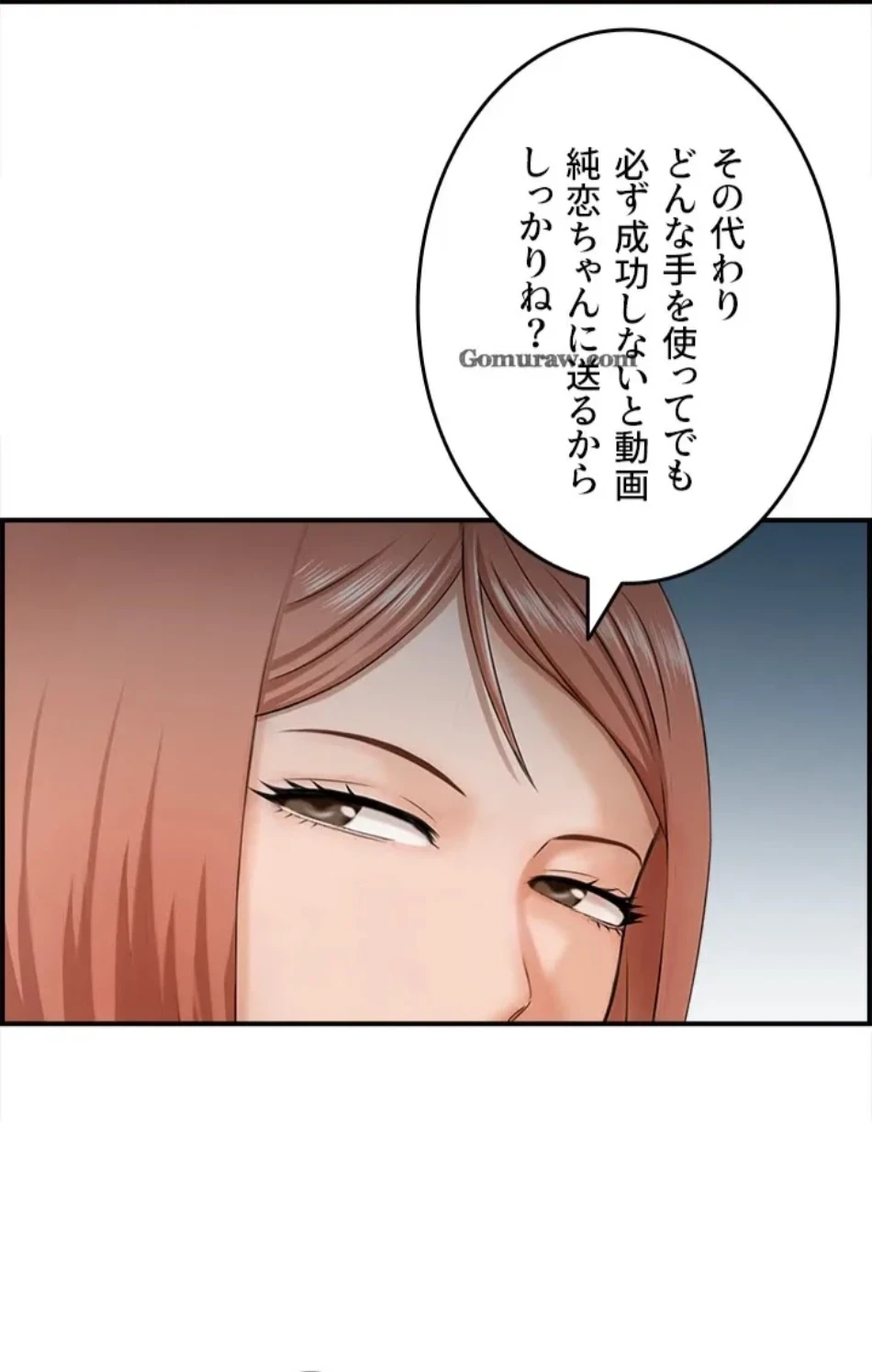 人妻愛好家 ～俺は年上の女性にしか惹かれない～ 第27話 - 40