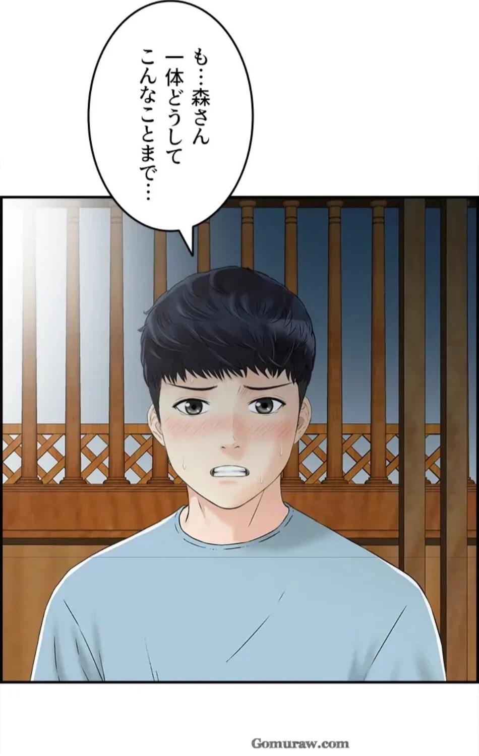 人妻愛好家 ～俺は年上の女性にしか惹かれない～ 第27話 - 41
