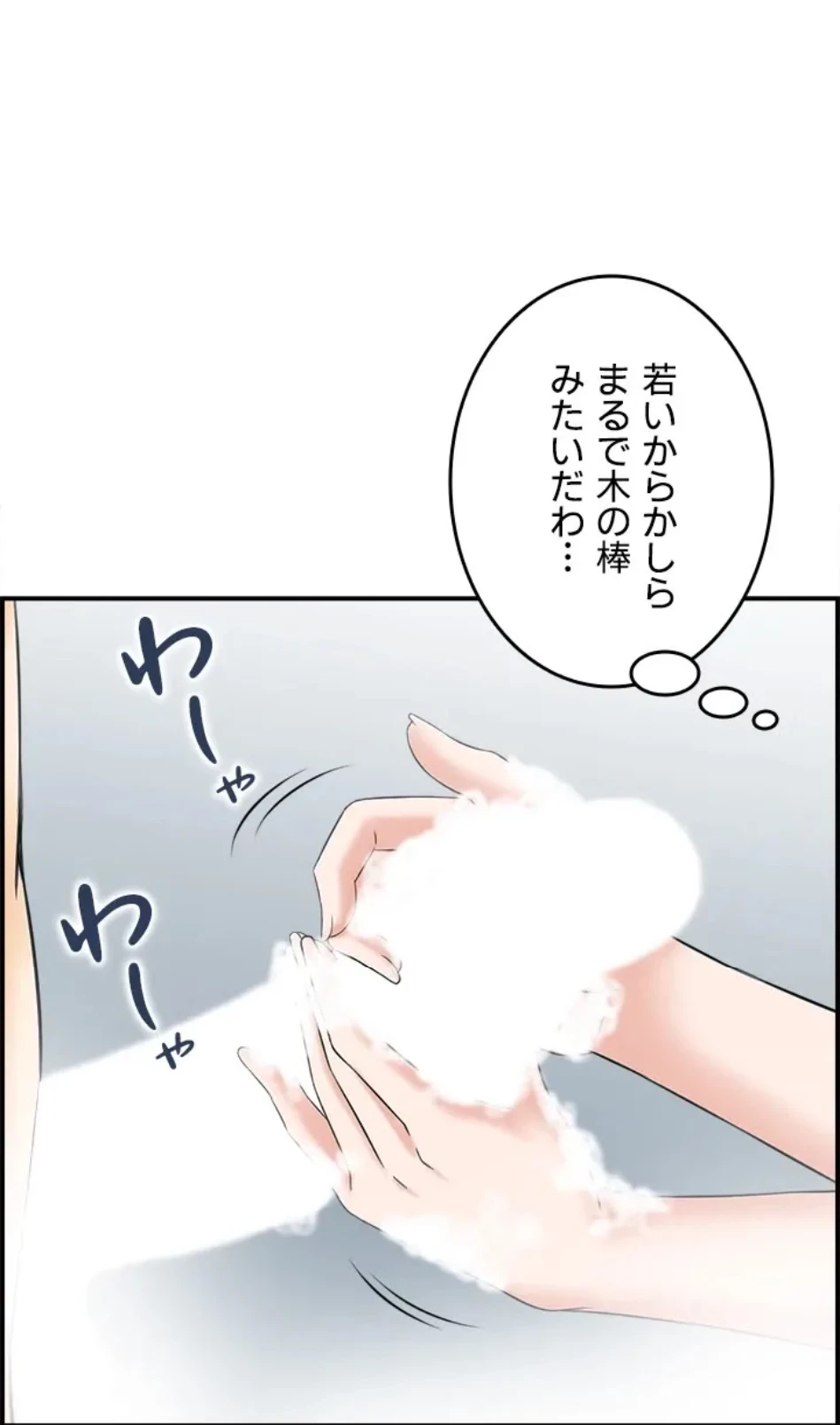 人妻愛好家 ～俺は年上の女性にしか惹かれない～ 第28話 - 20