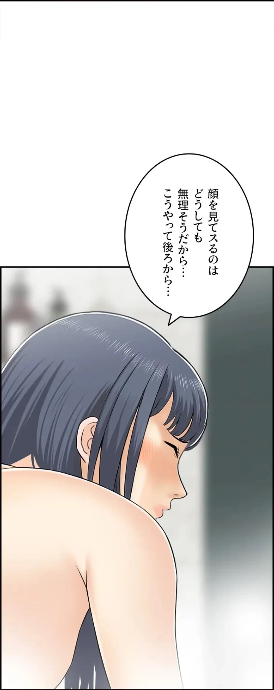 人妻愛好家 ～俺は年上の女性にしか惹かれない～ 第28話 - 47
