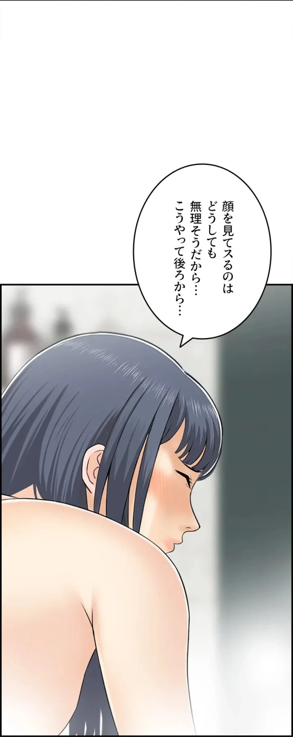 人妻愛好家 ～俺は年上の女性にしか惹かれない～ 第29話 - 3