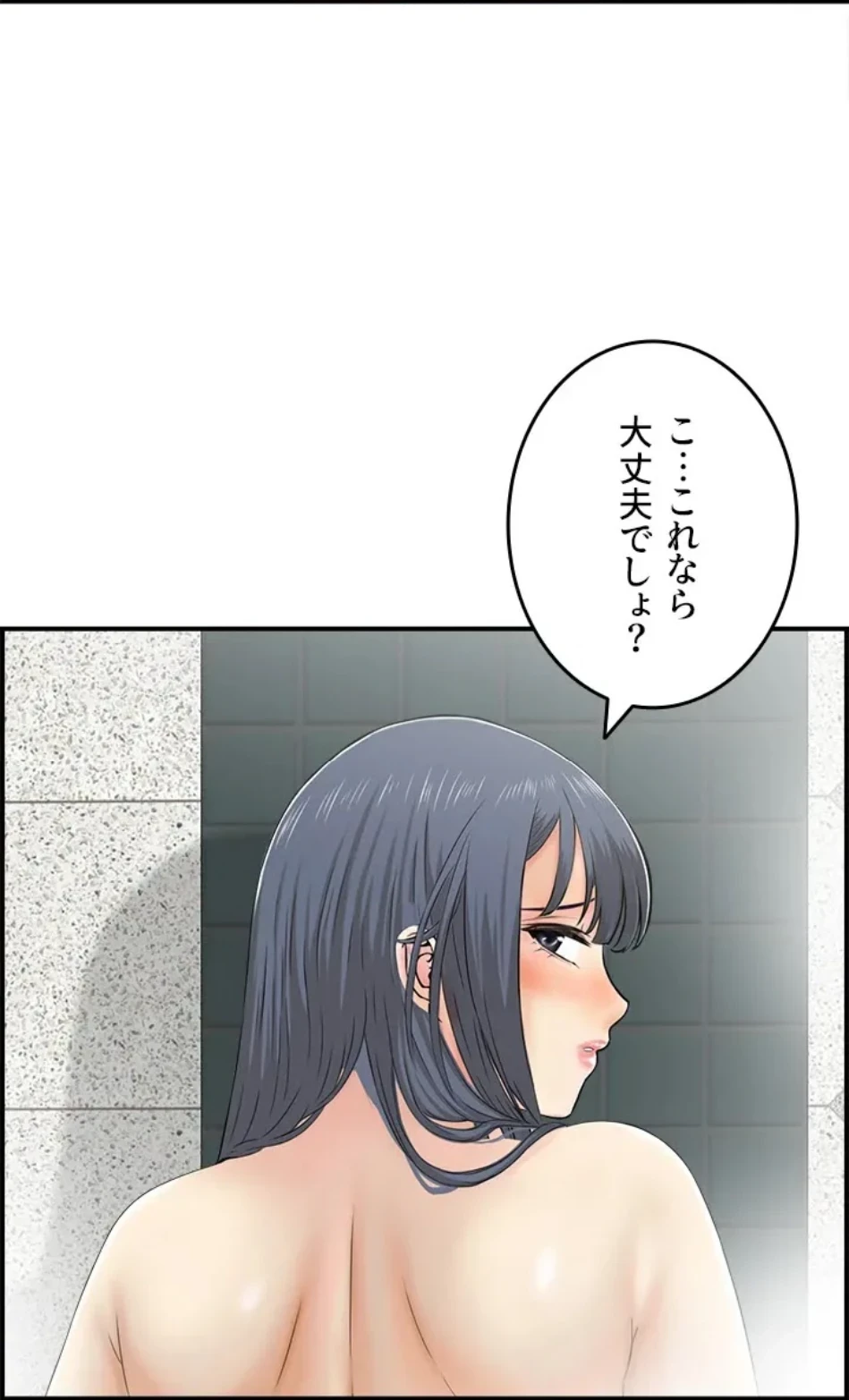 人妻愛好家 ～俺は年上の女性にしか惹かれない～ 第29話 - 12