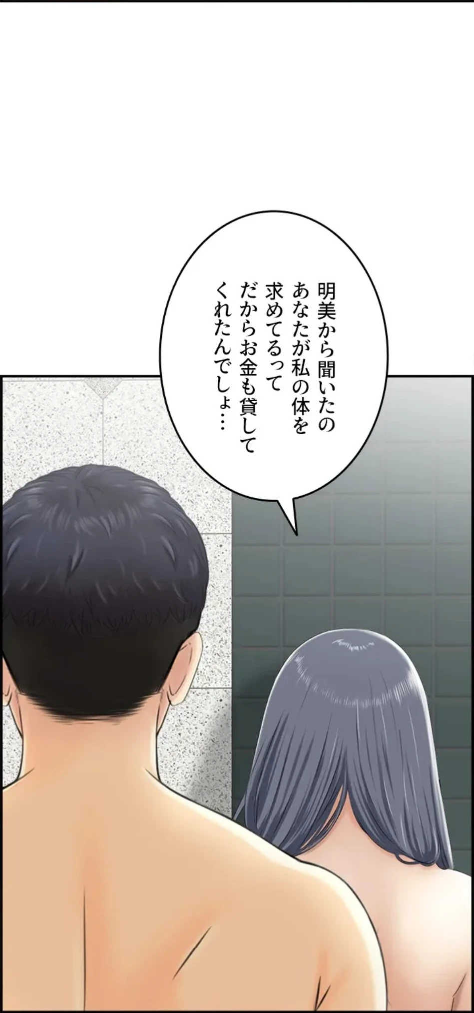 人妻愛好家 ～俺は年上の女性にしか惹かれない～ 第29話 - 21
