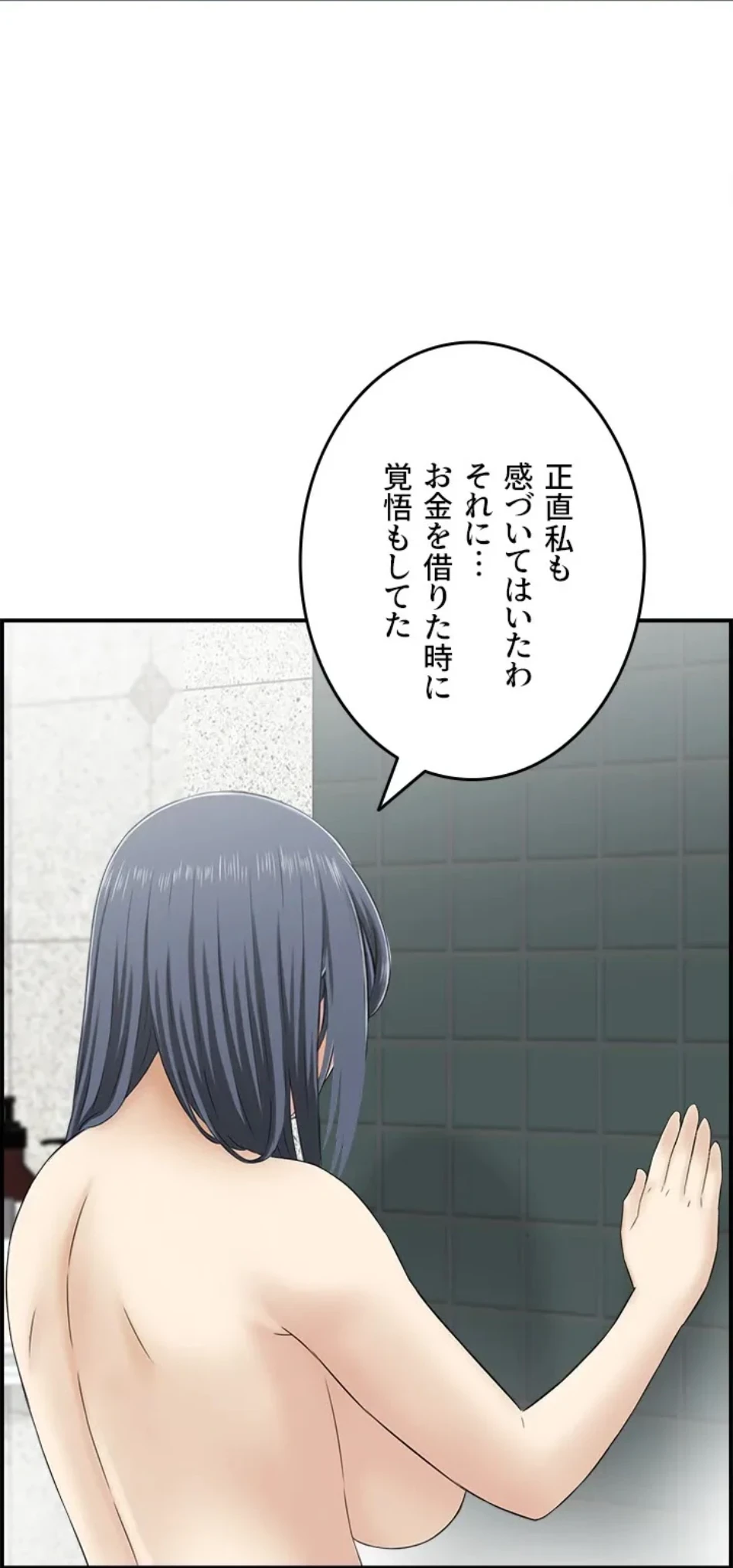 人妻愛好家 ～俺は年上の女性にしか惹かれない～ 第29話 - 22