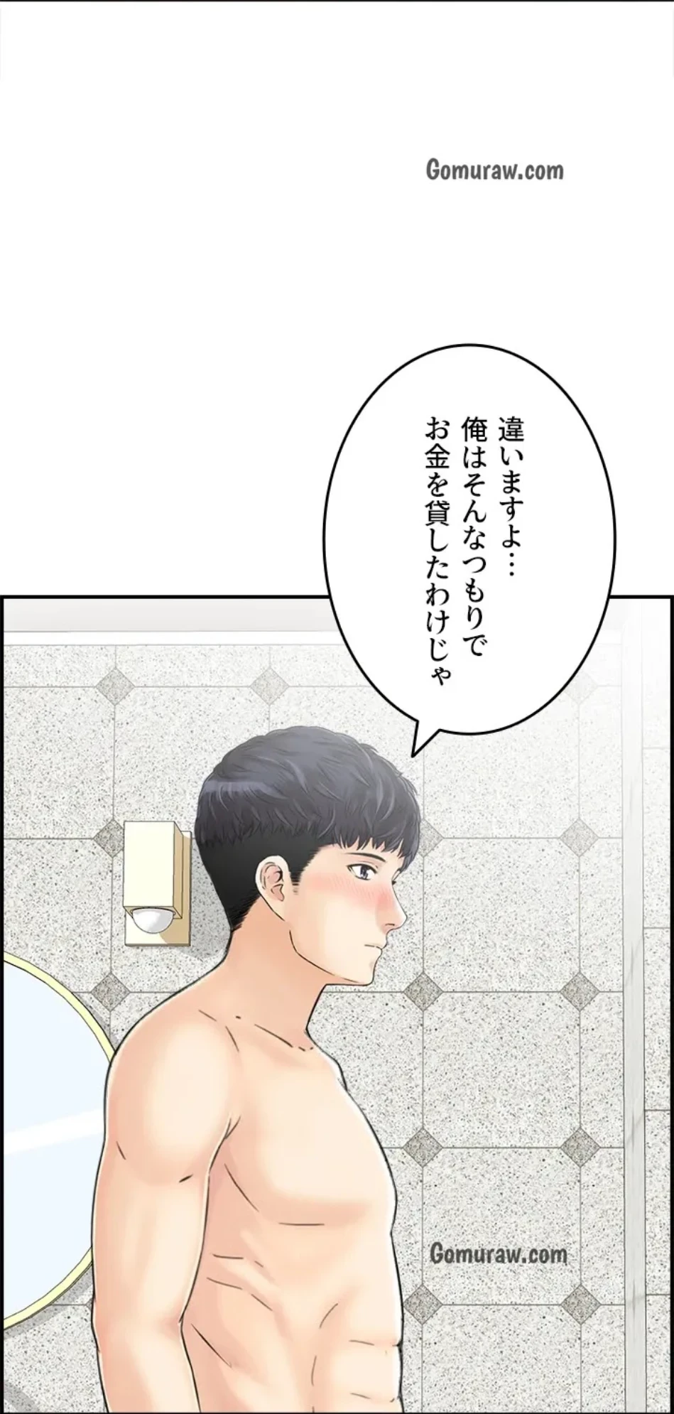 人妻愛好家 ～俺は年上の女性にしか惹かれない～ 第29話 - 23