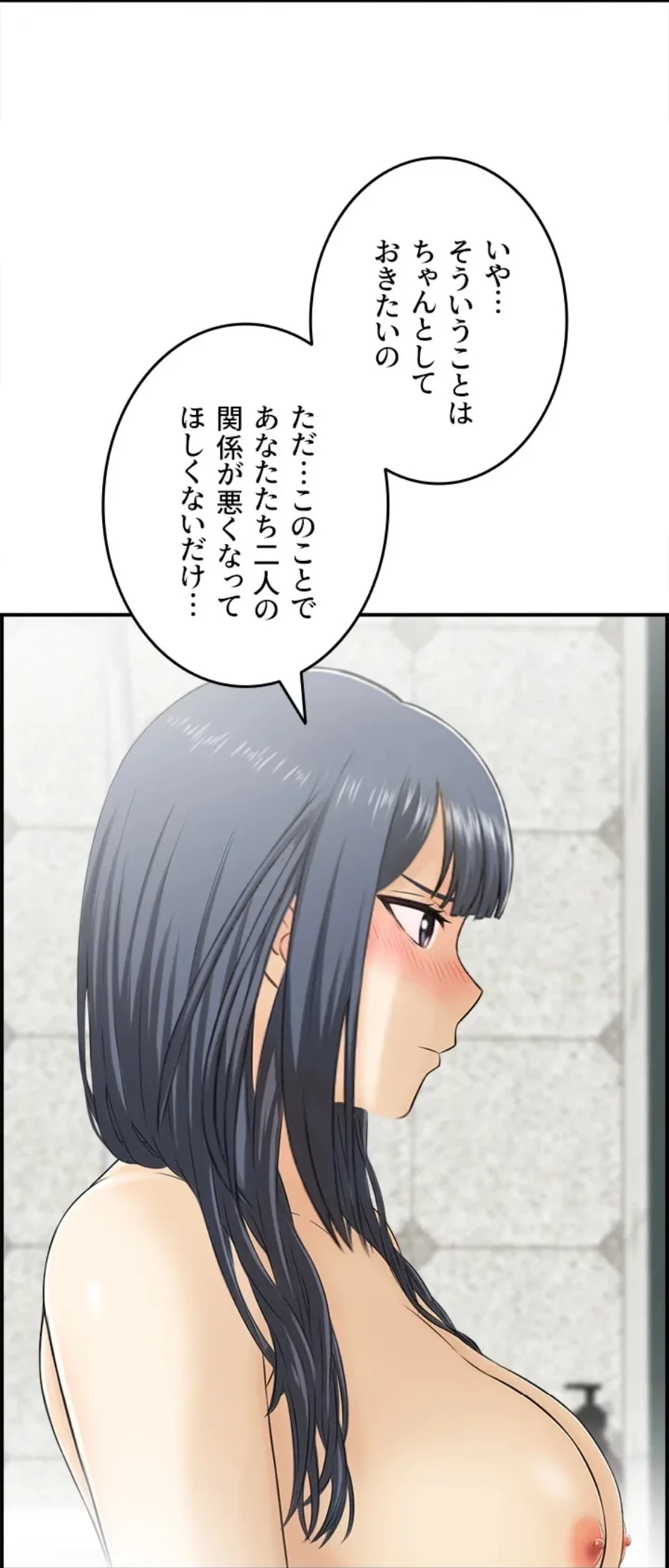 人妻愛好家 ～俺は年上の女性にしか惹かれない～ 第29話 - 24