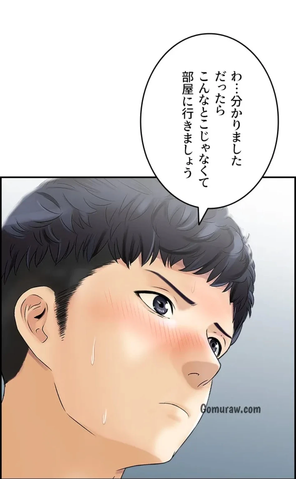人妻愛好家 ～俺は年上の女性にしか惹かれない～ 第29話 - 29