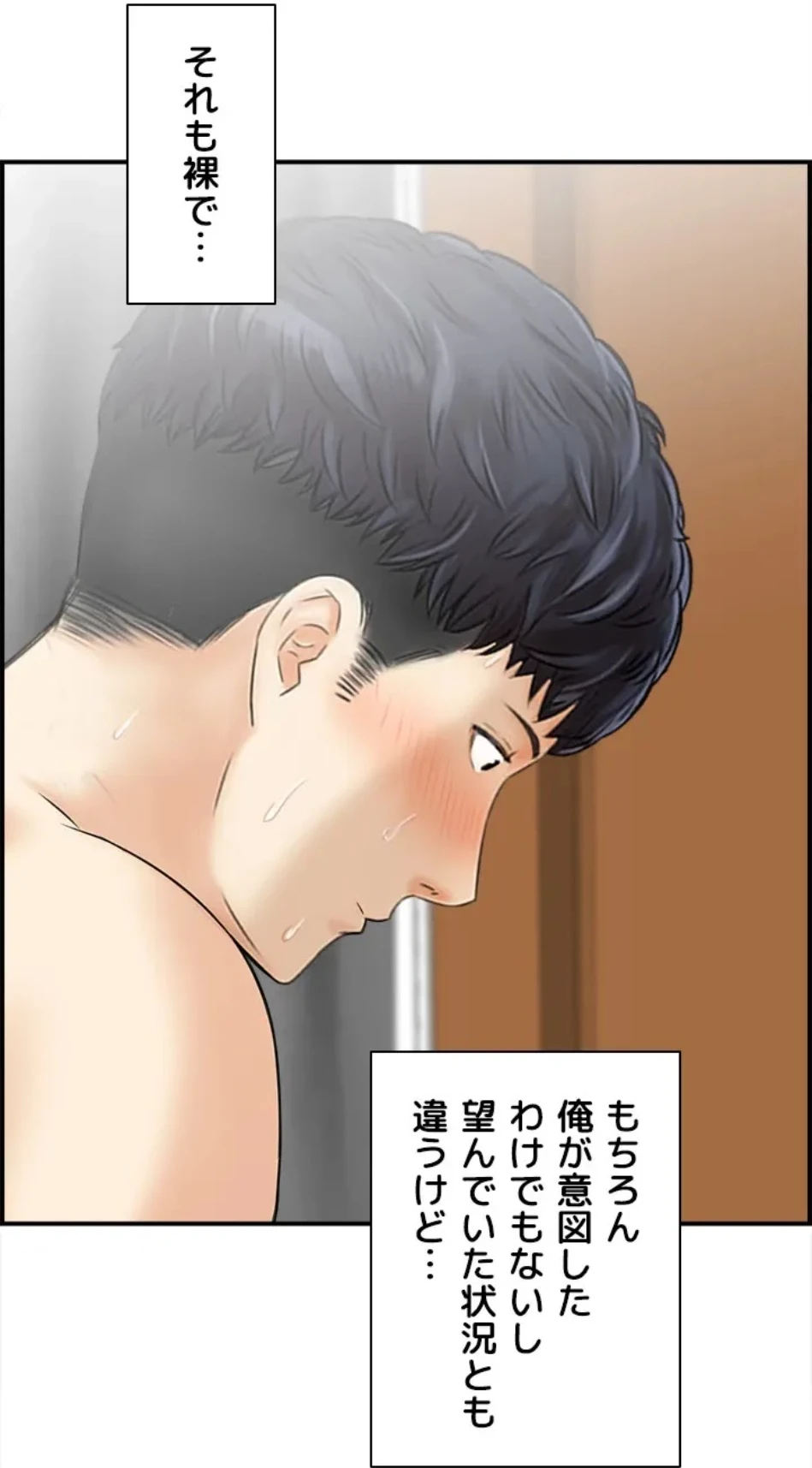 人妻愛好家 ～俺は年上の女性にしか惹かれない～ 第29話 - 34