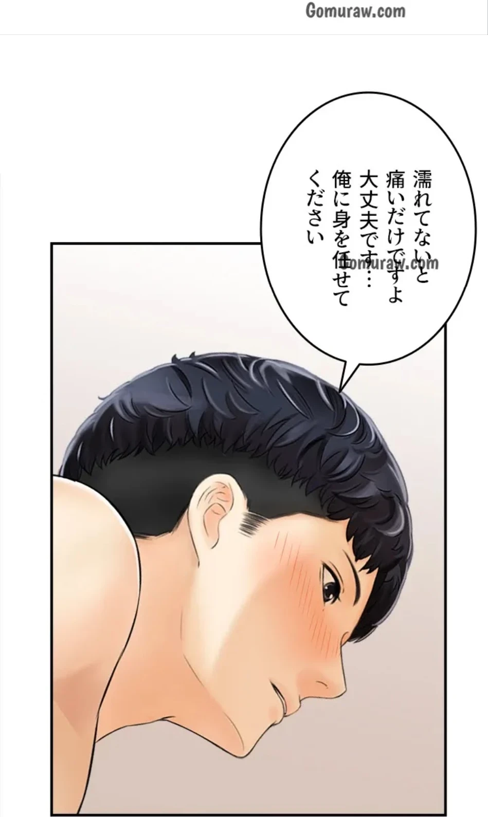 人妻愛好家 ～俺は年上の女性にしか惹かれない～ 第29話 - 44