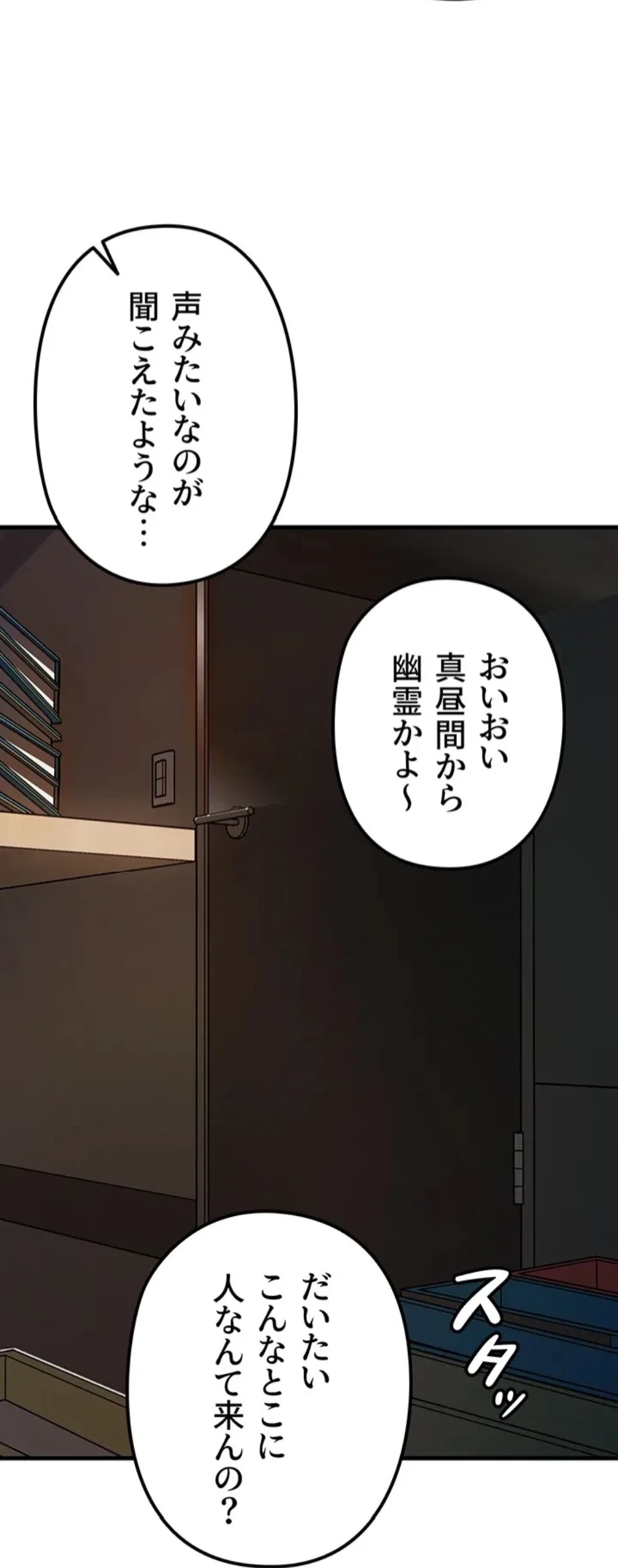 優しい義母は婿のアナ 第38話 - 17