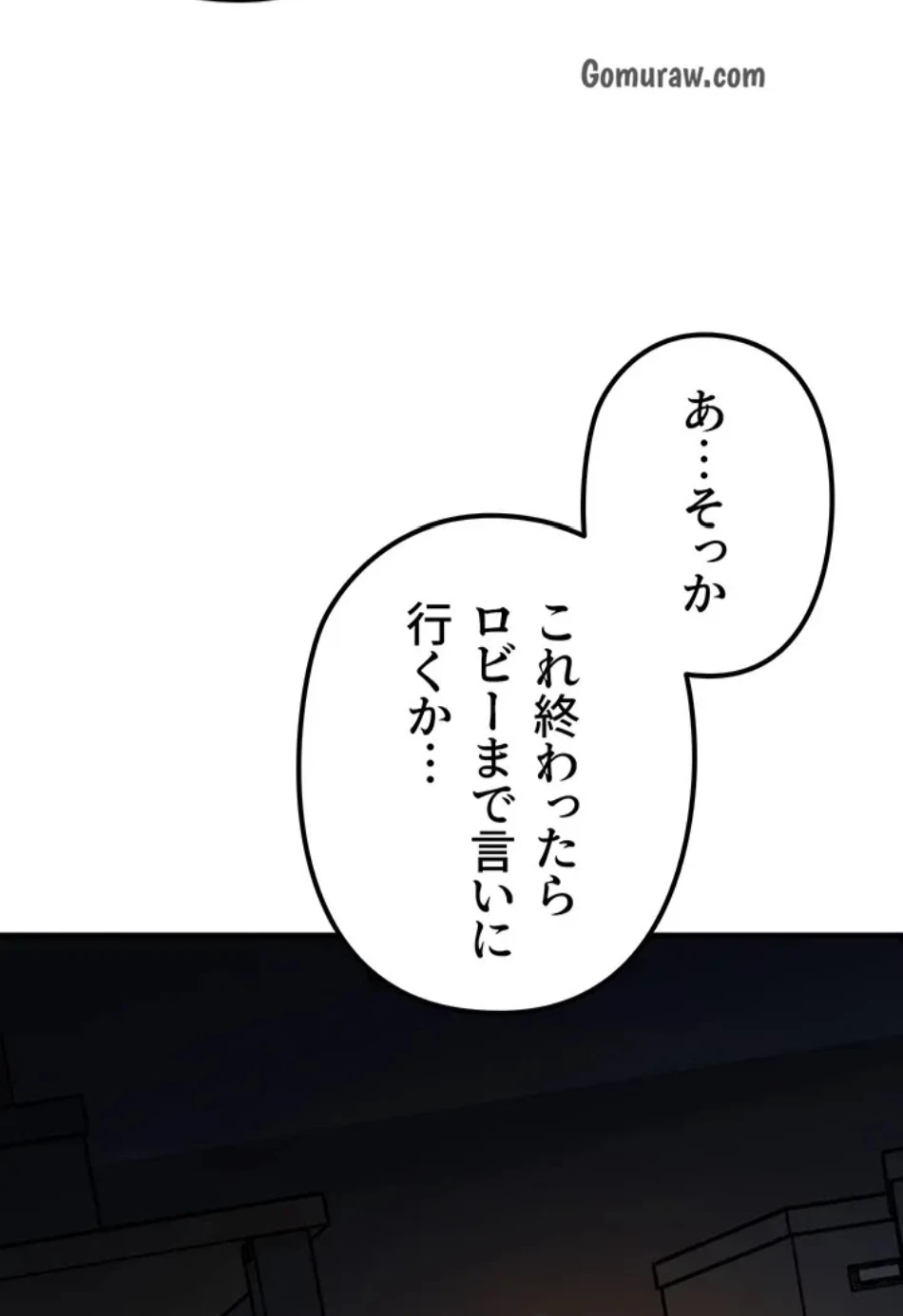 優しい義母は婿のアナ 第38話 - 21