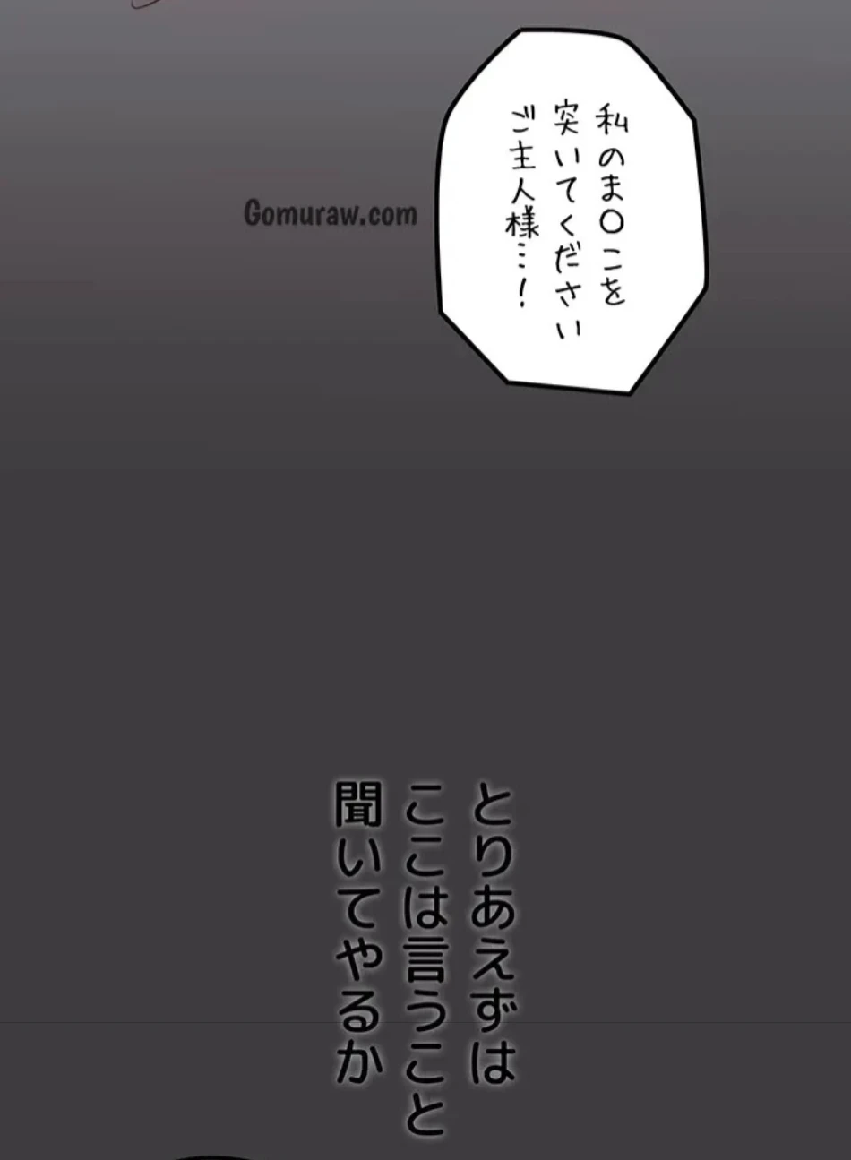 優しい義母は婿のアナ 第38話 - 72