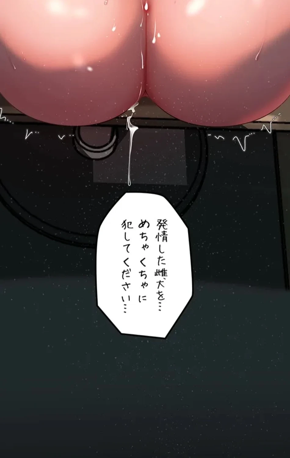 優しい義母は婿のアナ 第38話 - 77