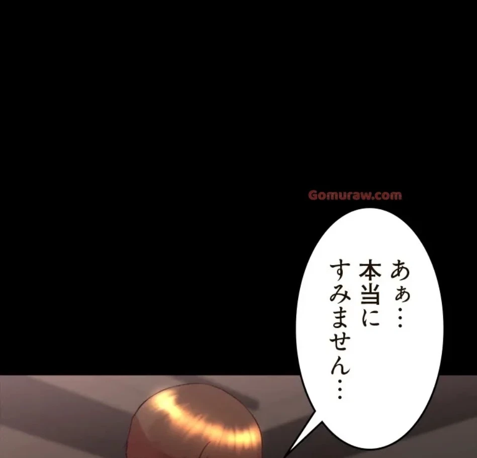 パンティーノート 第311話 - 1