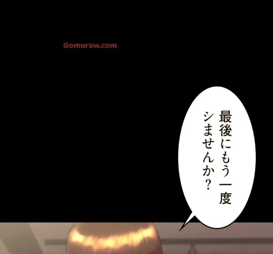 パンティーノート 第311話 - 4